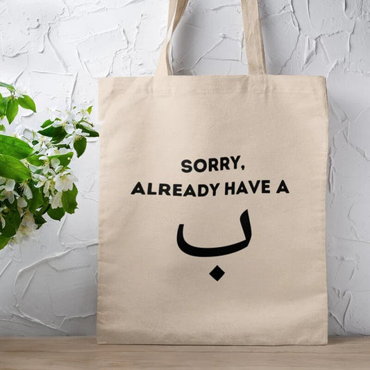 "Sorry, Already Have A Bae" Tote Bag